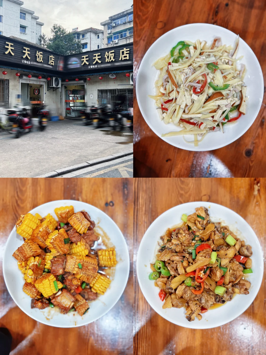 吃遍兰溪金华｜17+家土菜馆个人向测评