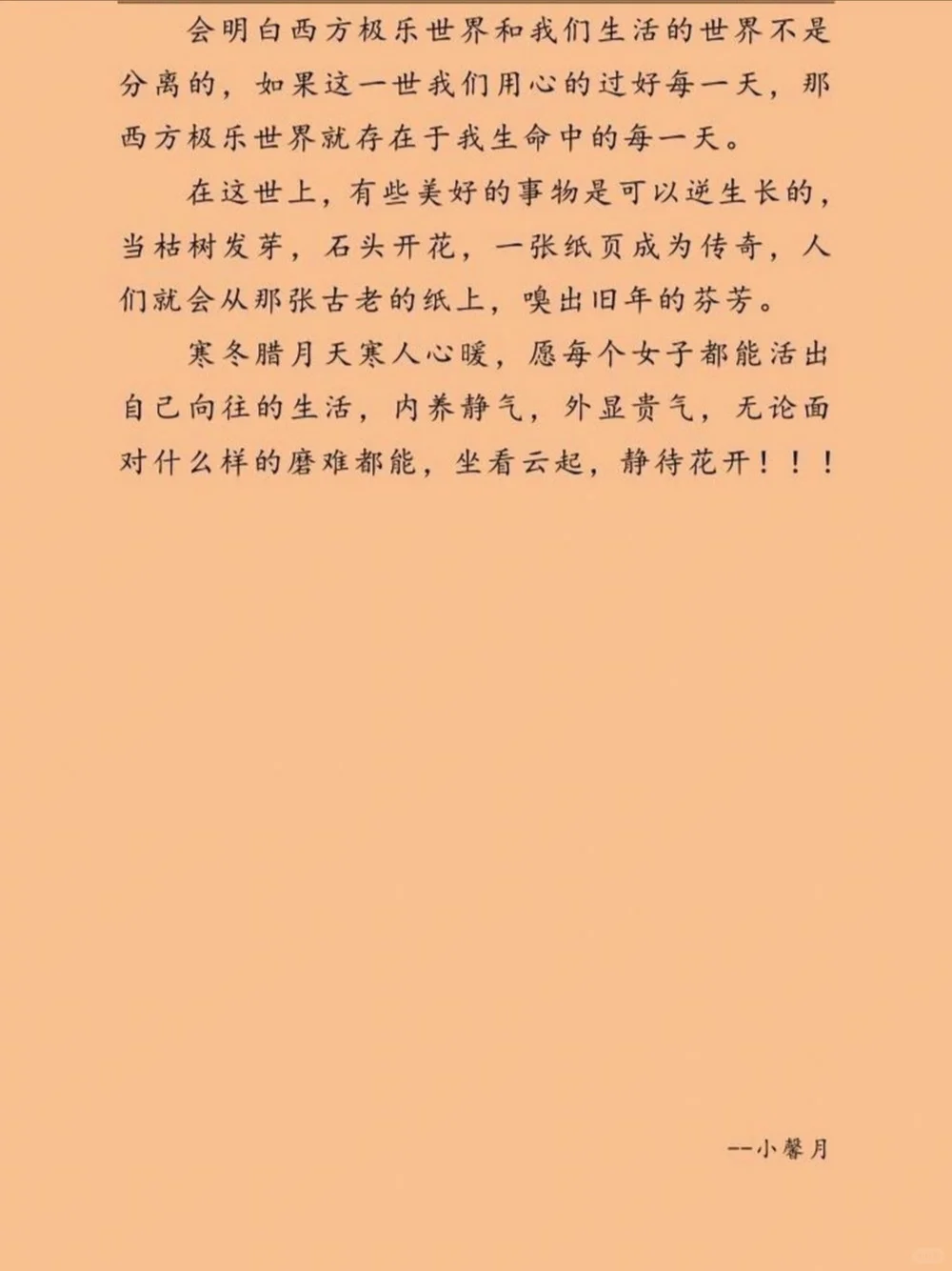 独立女性的风骨之美：尤物降临