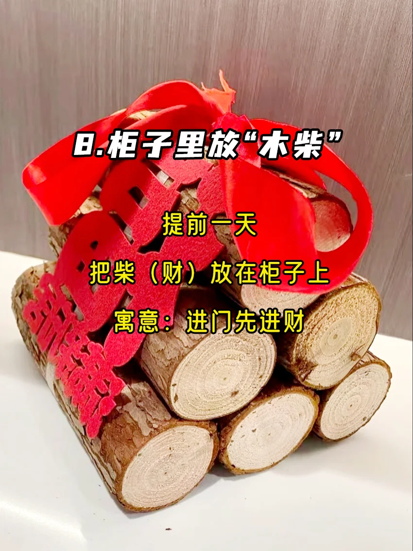 乔迁新居 »» 这13个仪式不能少！