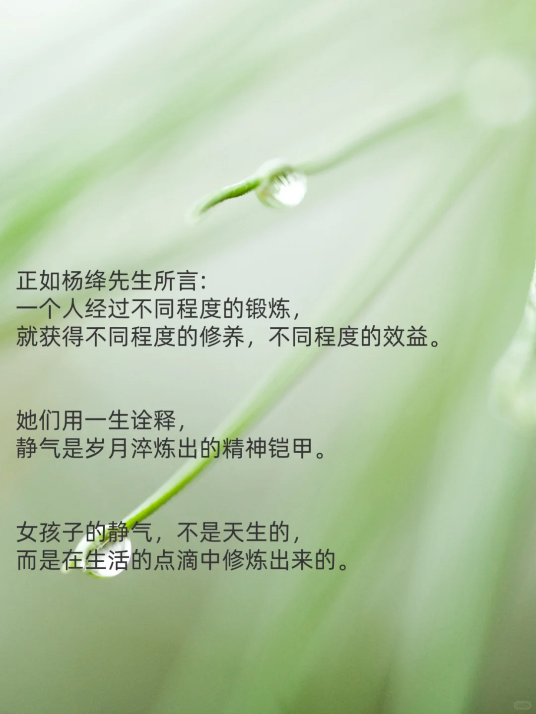 女孩子最好的气质，一身静气～