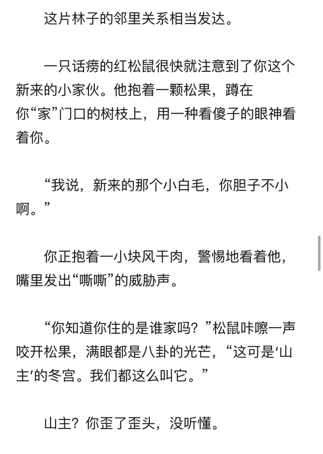 地产大亨猞猁x只想啃老的你