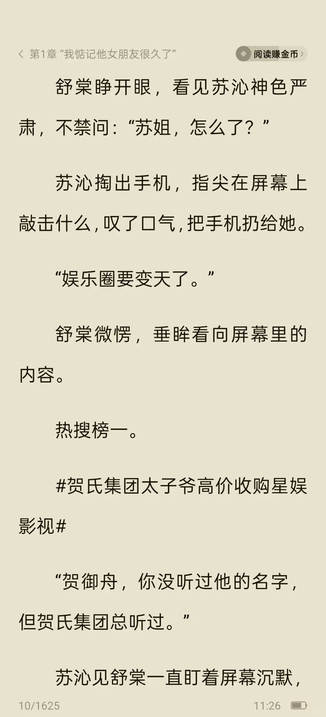 书名《失控掠夺！他又欲又野》