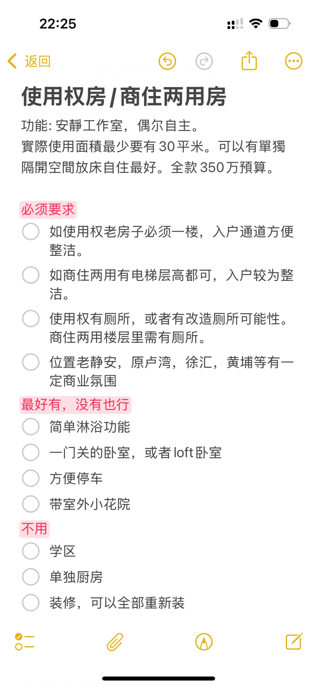 这个预算能在上海买个工作室不？
