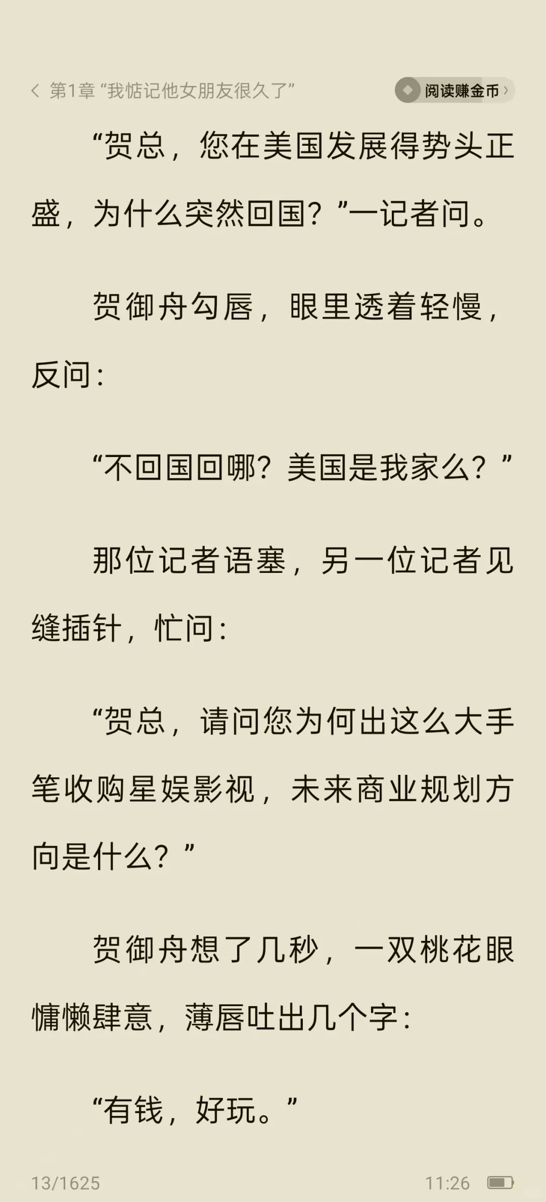 书名《失控掠夺！他又欲又野》