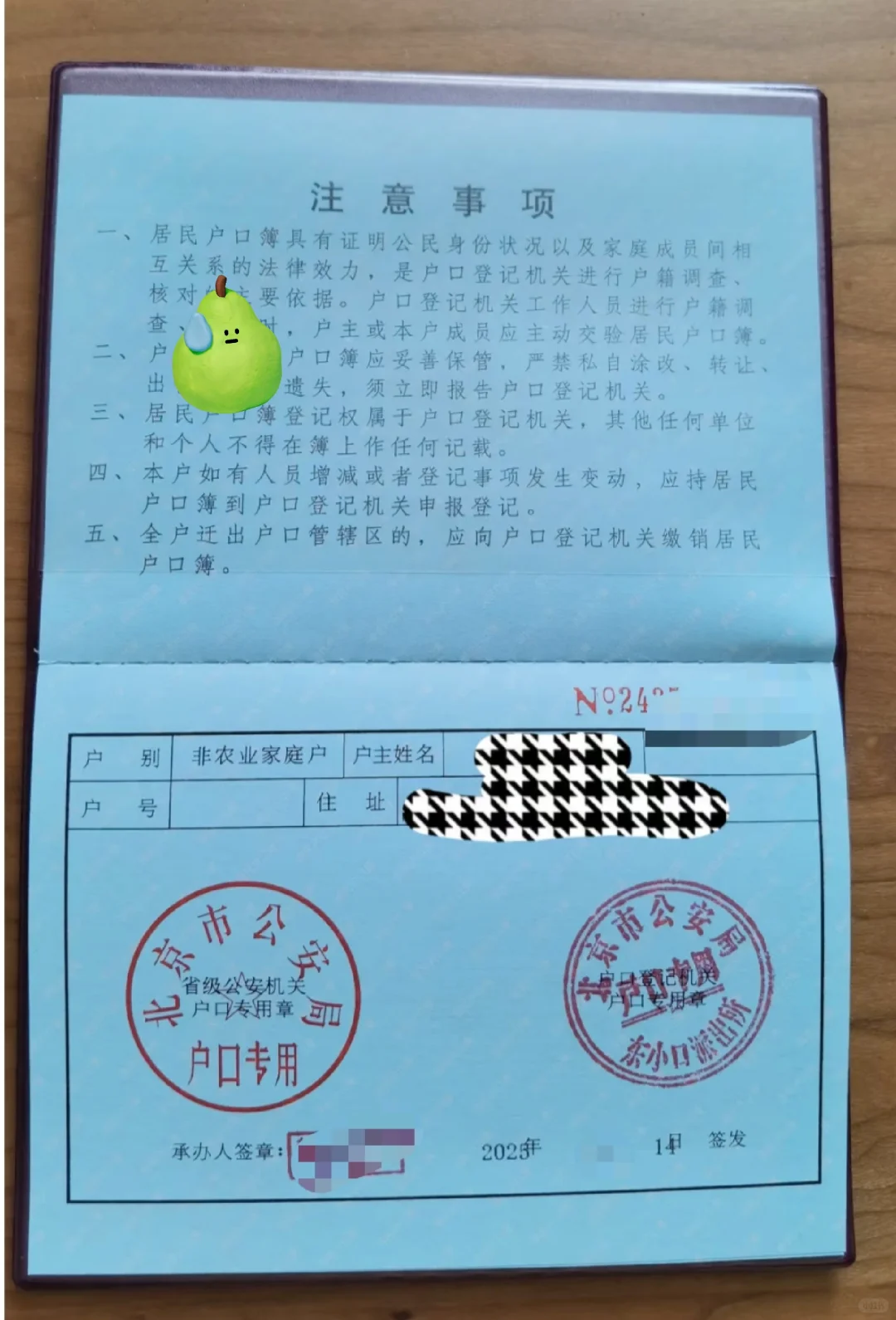 首都逐渐开始放宽政策了！