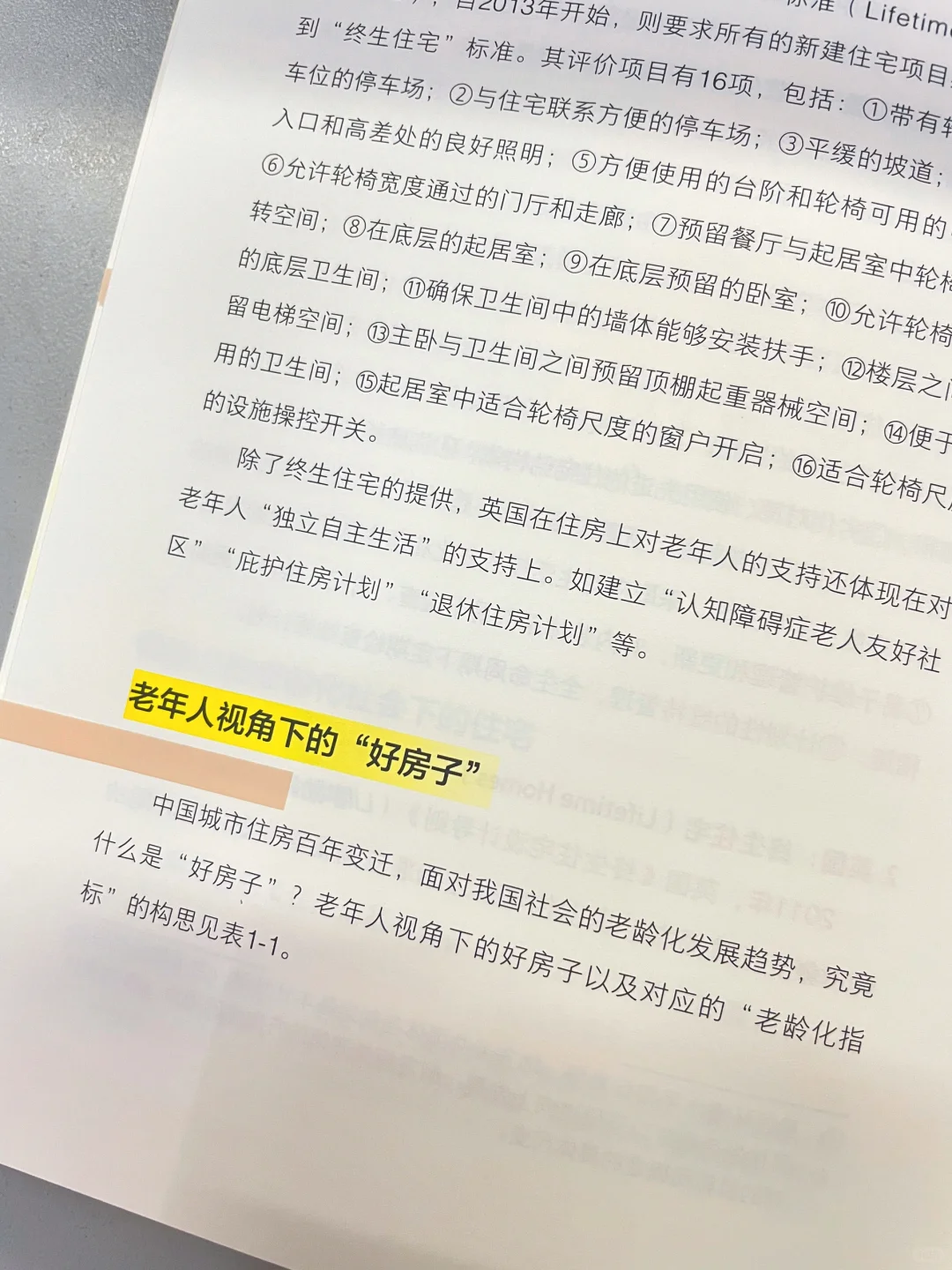 养老住宅设计🔥了，未来居家养老更舒服