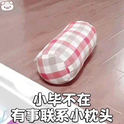 喜留全粗