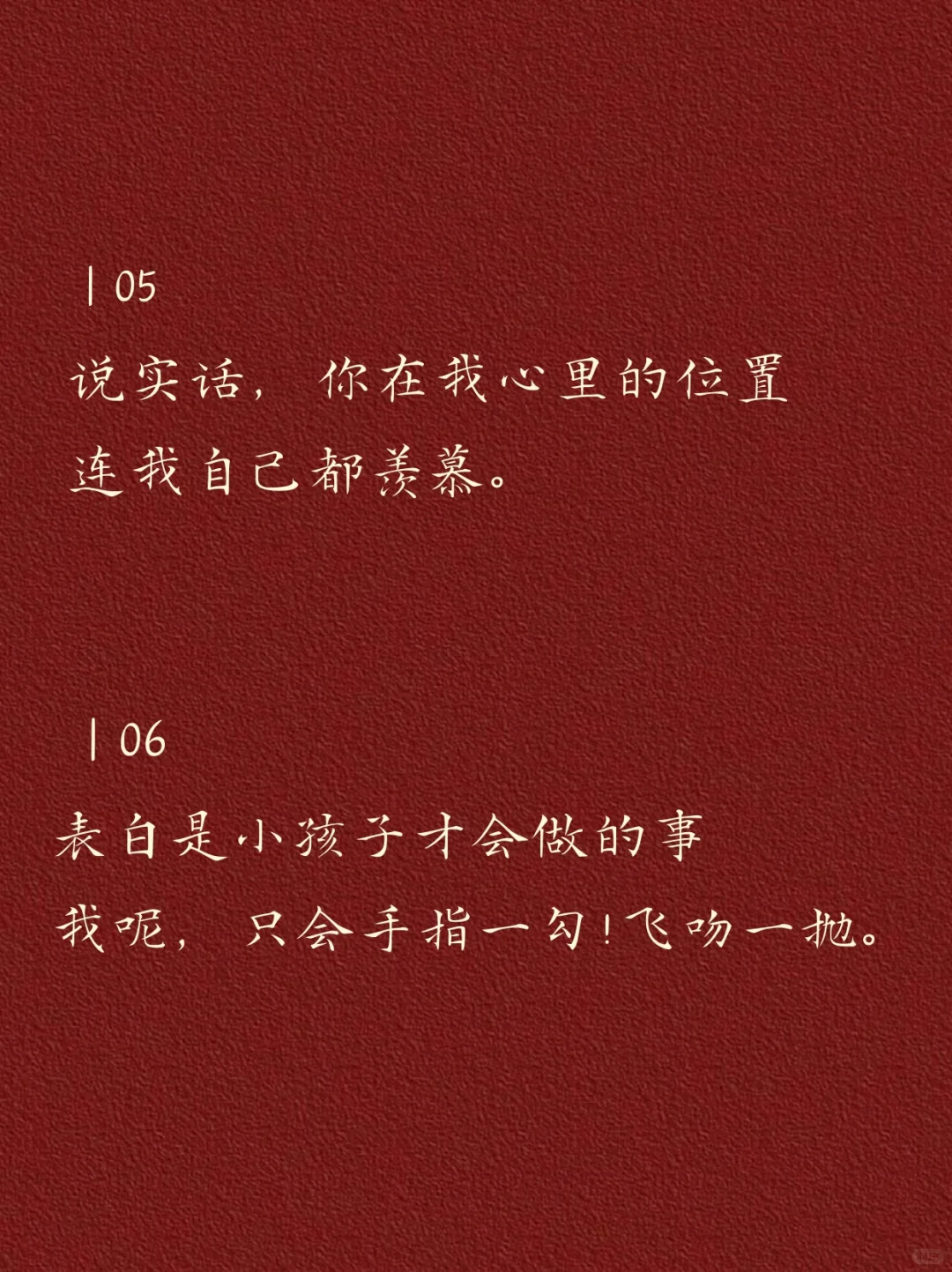 尺度有点大、撩人刚刚好