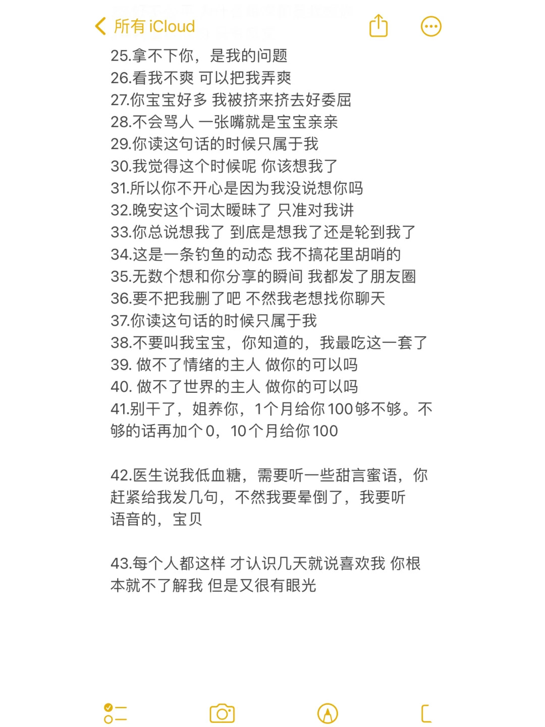 坏女人专用的暧昧钓系文案