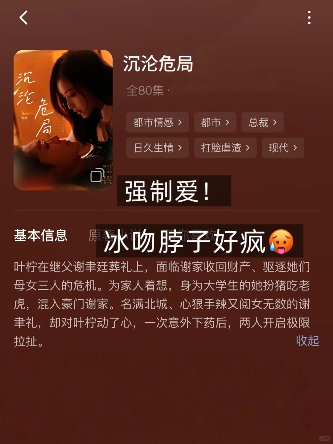 💘 荷尔蒙炸裂！成年人的恋爱就是这么直接🥵