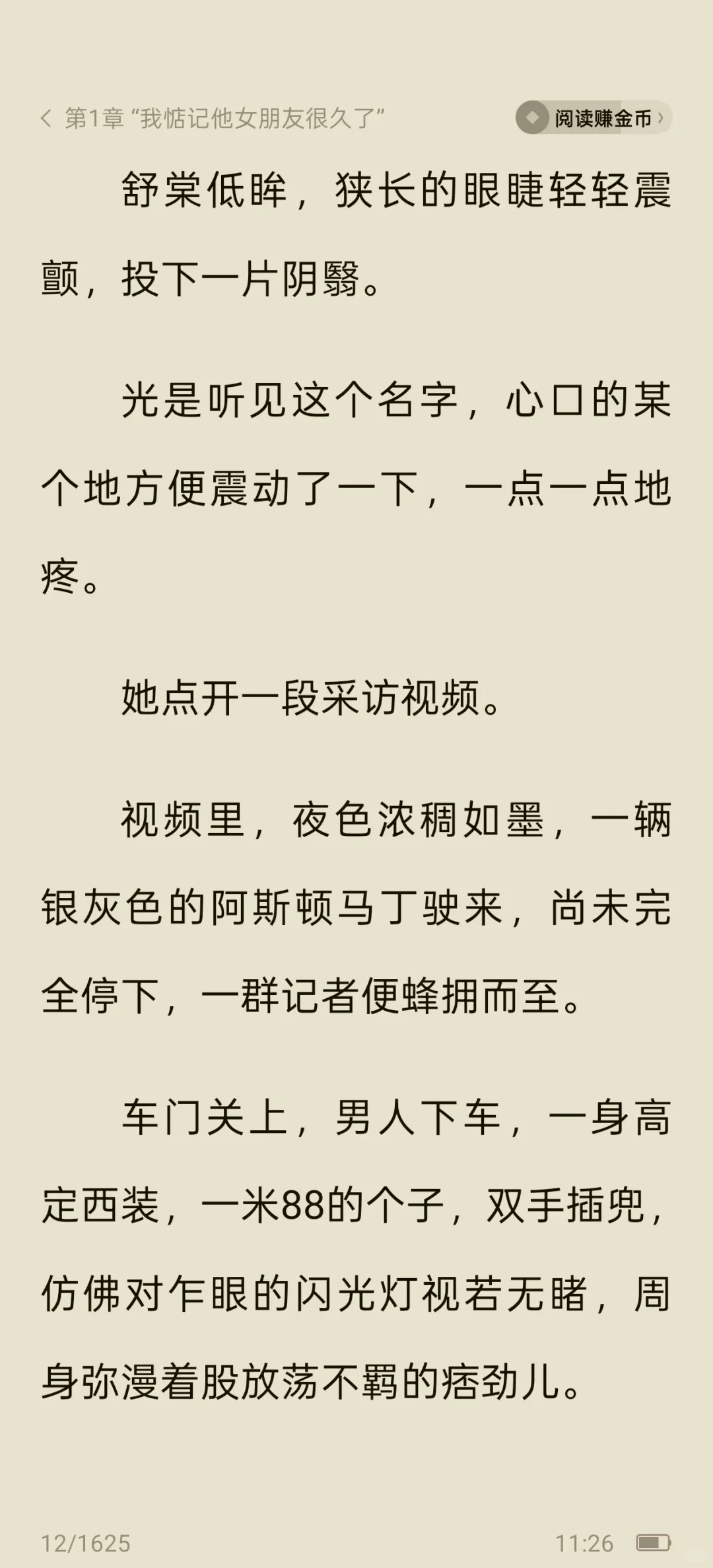 书名《失控掠夺！他又欲又野》
