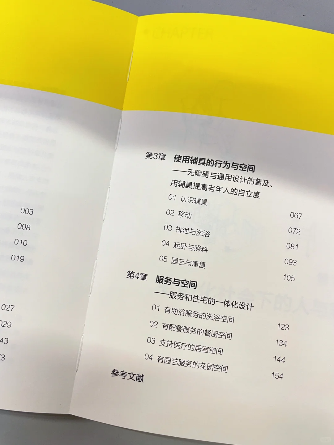养老住宅设计🔥了，未来居家养老更舒服