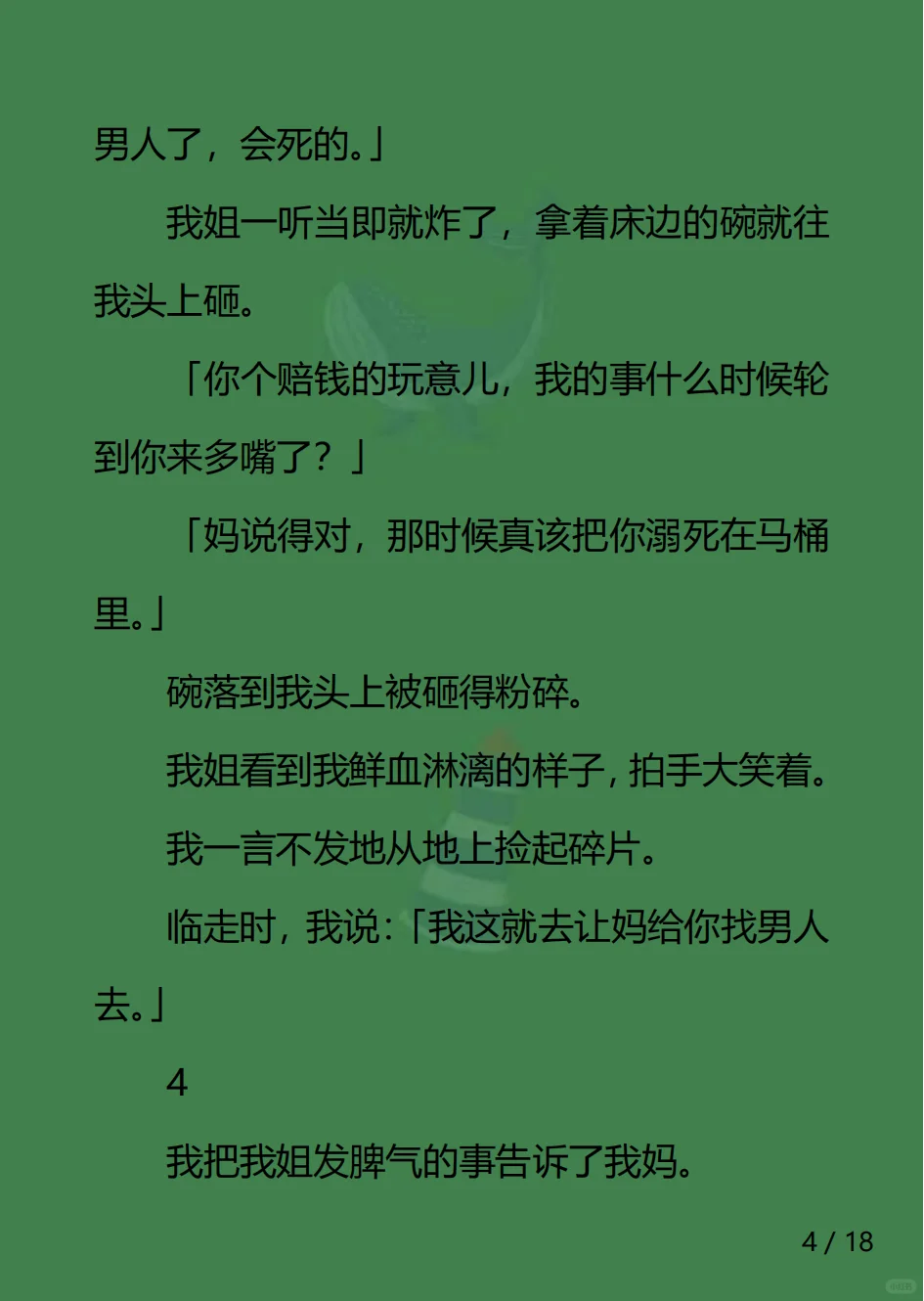 万里媚骨