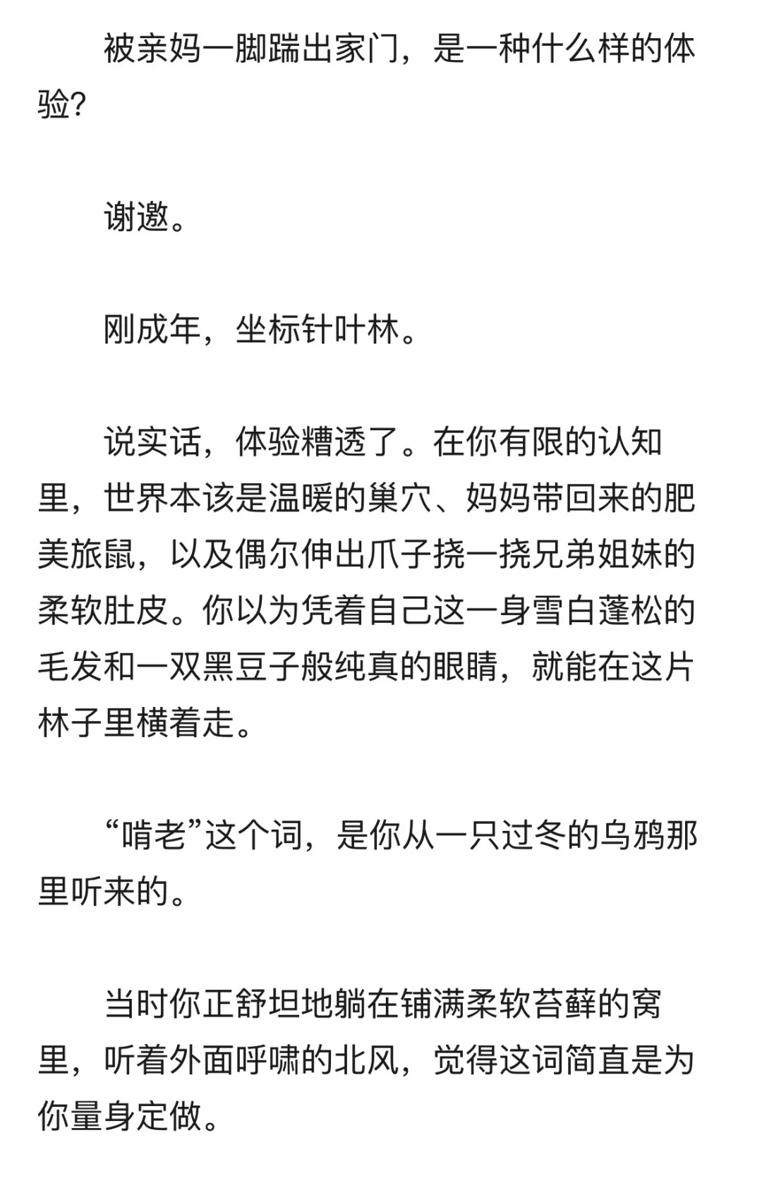 地产大亨猞猁x只想啃老的你