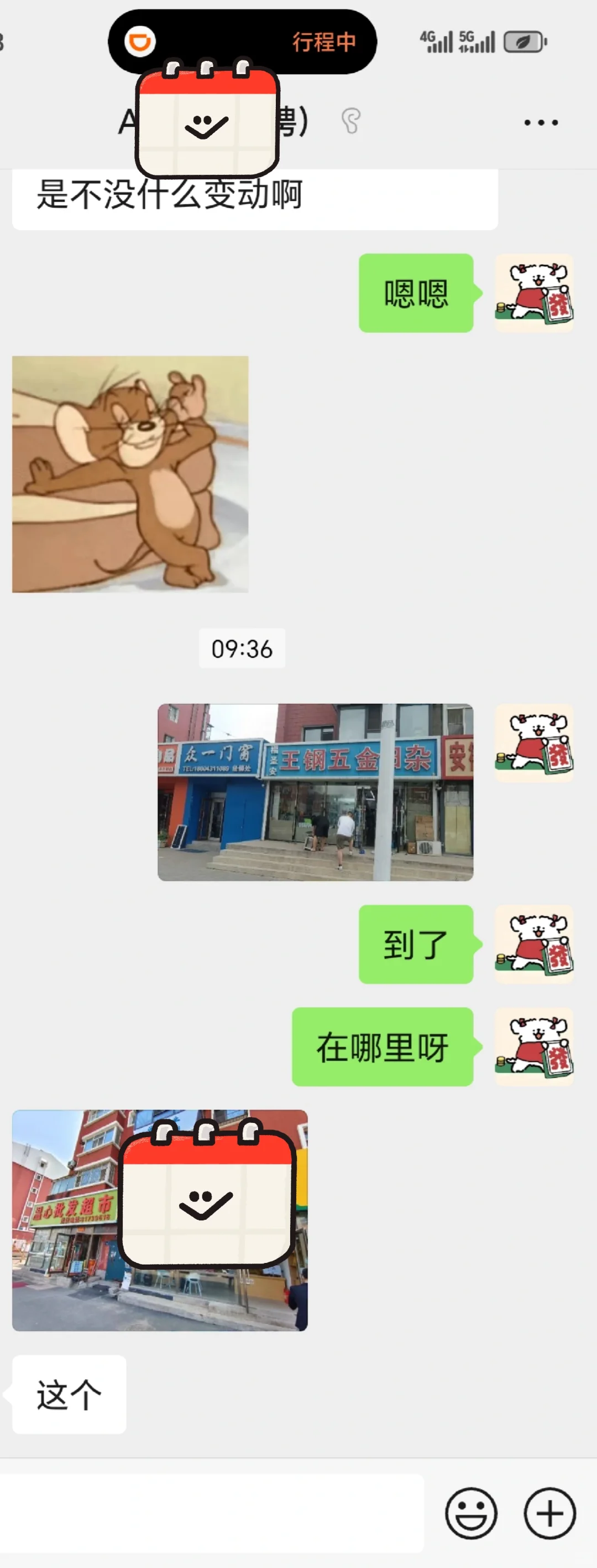 今日份找工作日记