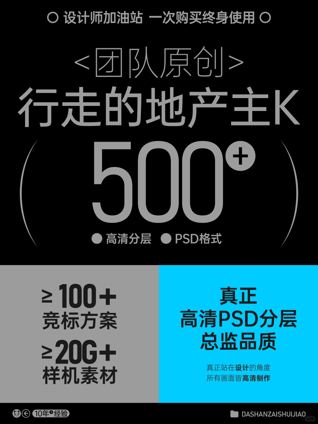 行走的房地产广告主K在这里，设计师看过来
