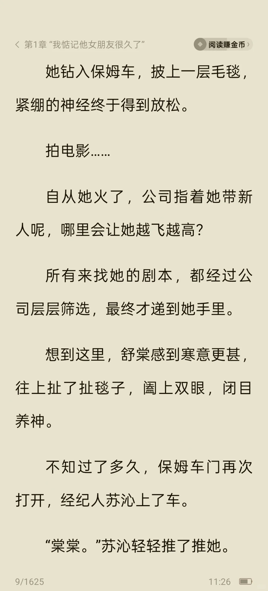 书名《失控掠夺！他又欲又野》