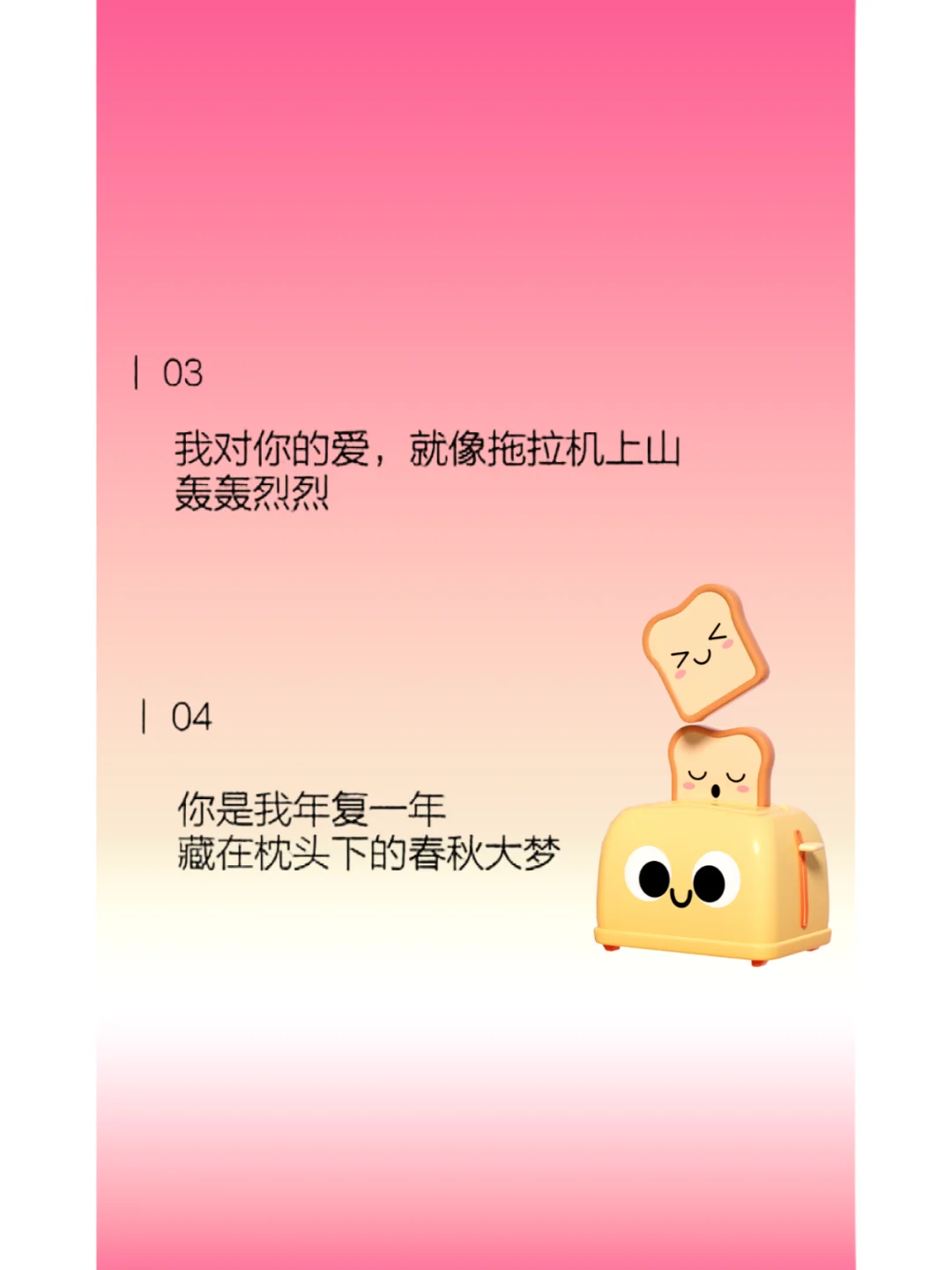 情侣必看💕超撩人的小情话，男友他真的爱