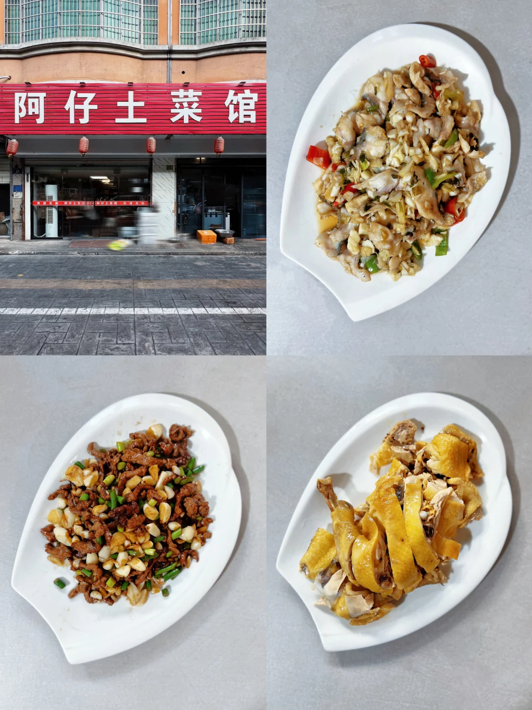 吃遍兰溪金华｜17+家土菜馆个人向测评