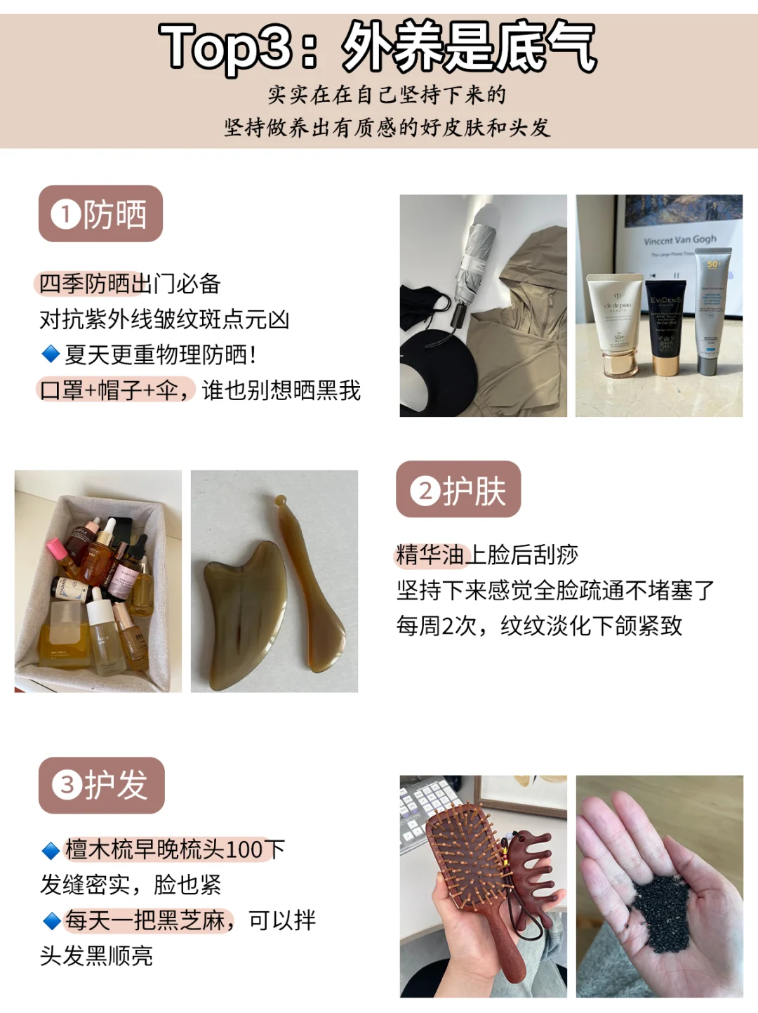 35岁无医美，每天两顿饭，终身坚持港式抗衰