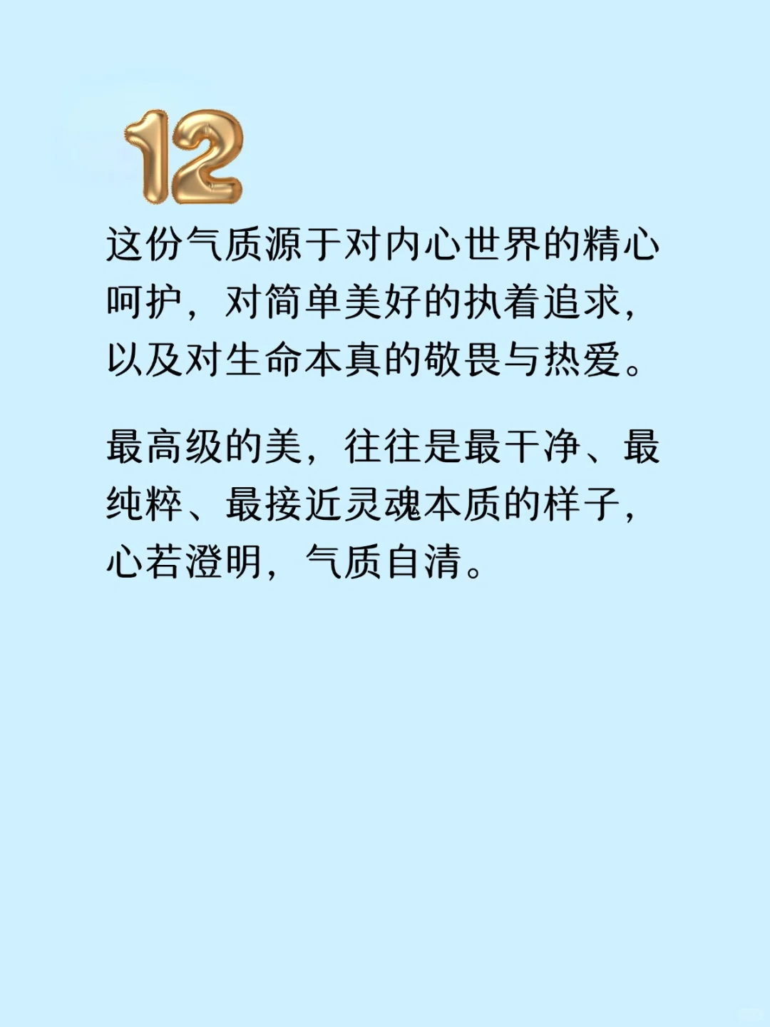 “纯净感”气质的女人，是不是你