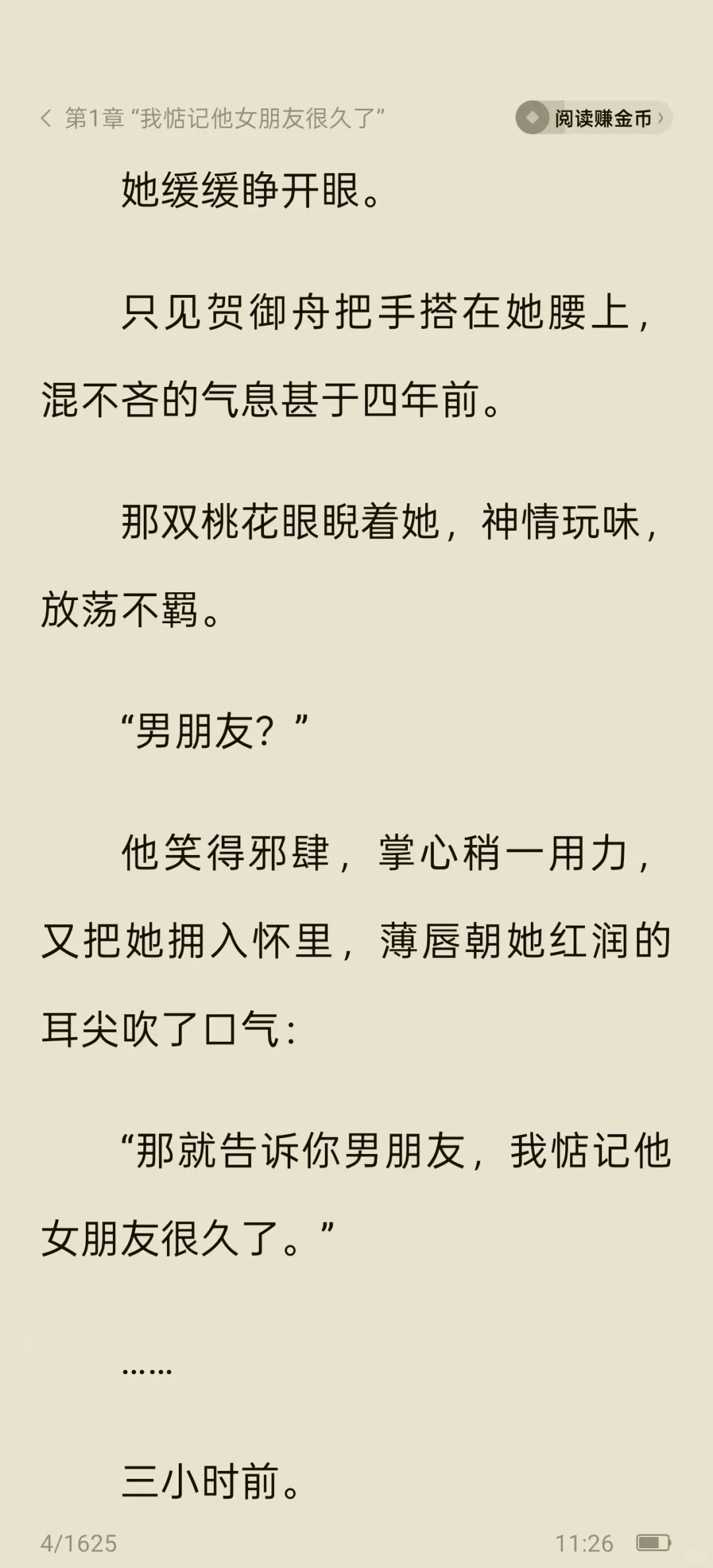 书名《失控掠夺！他又欲又野》