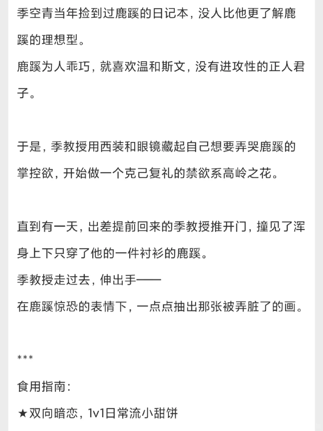 【纯爱】教授画家双暗恋➕克制和撩拨