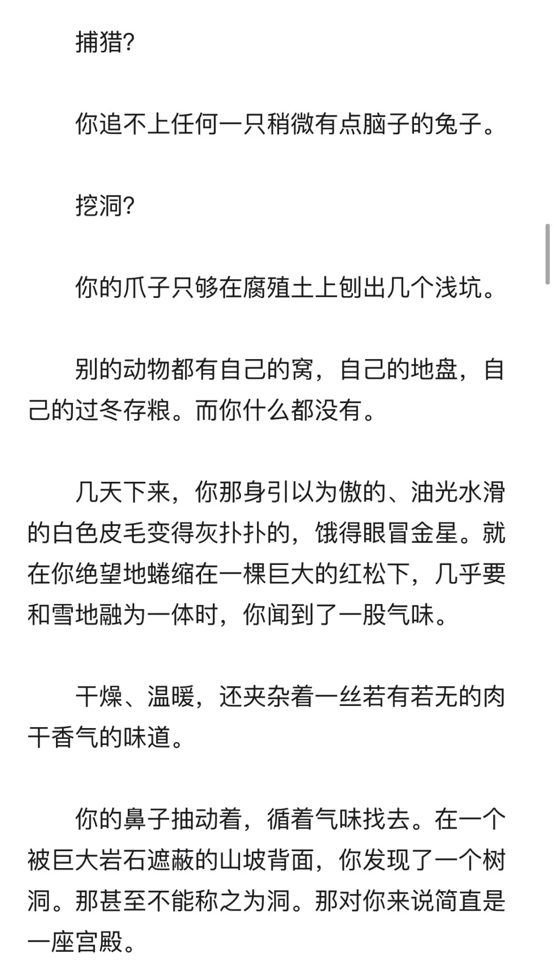 地产大亨猞猁x只想啃老的你