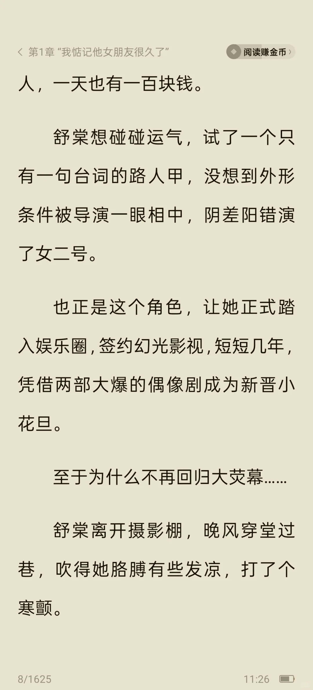 书名《失控掠夺！他又欲又野》