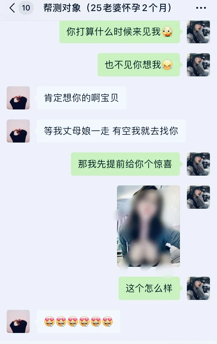测试老公 一测一个不吱声 还是会偷吃！