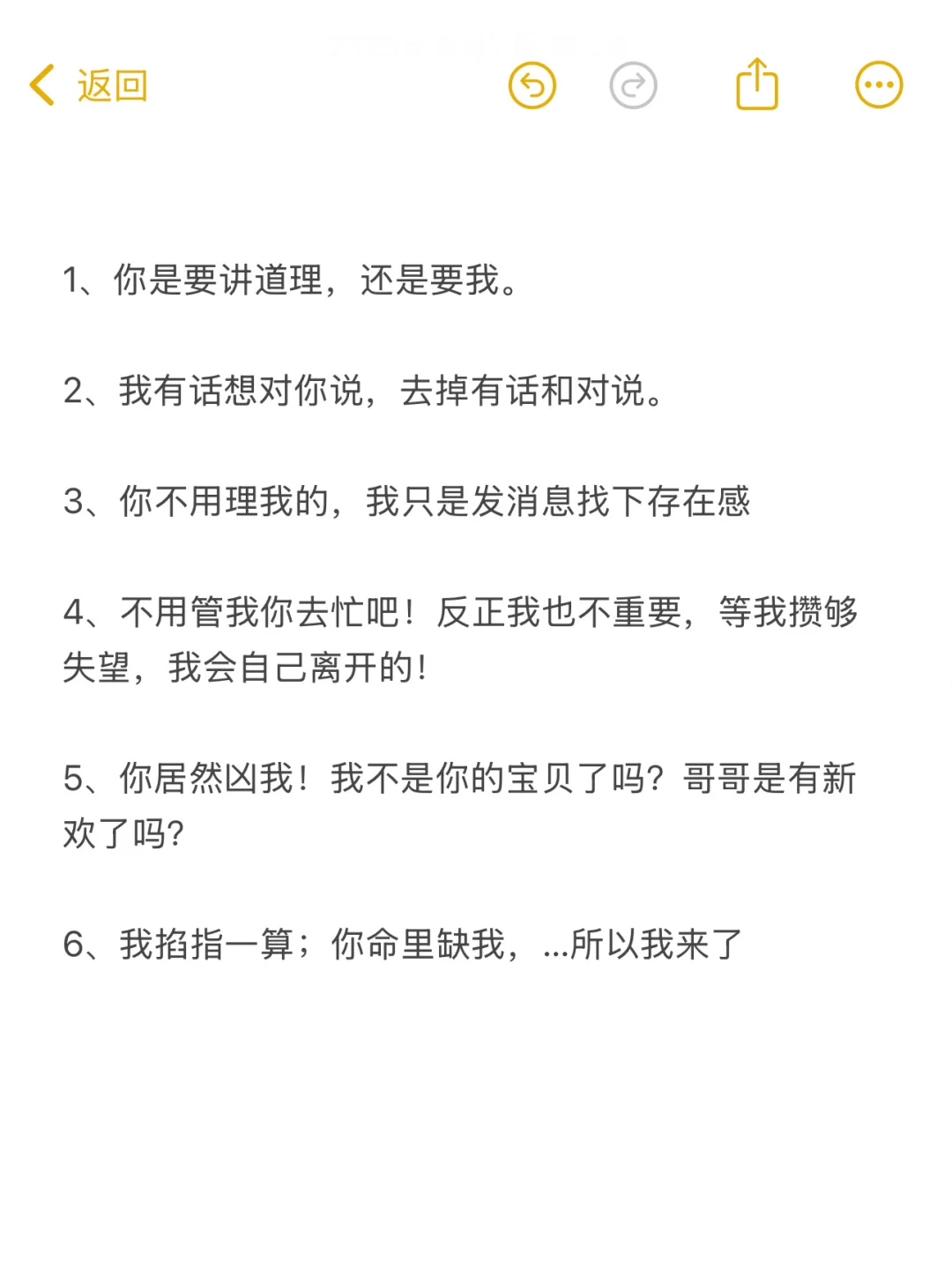 男人根本扛不住的“姐式”撒娇！