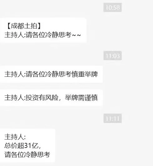 成都金融城地王