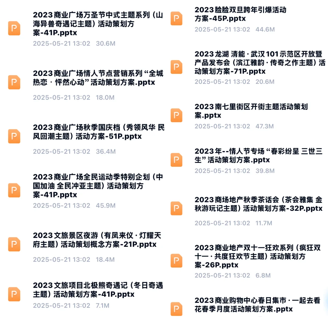 房地产营销策划方案