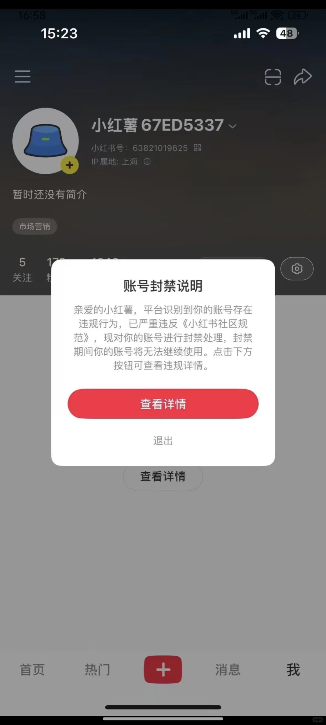 天塌了！小红书不让发房子了！