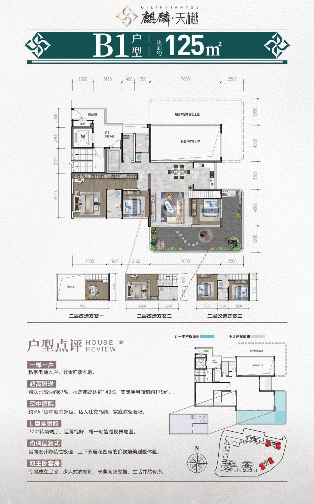青秀区第四代住宅、麒麟天樾、9600单价！