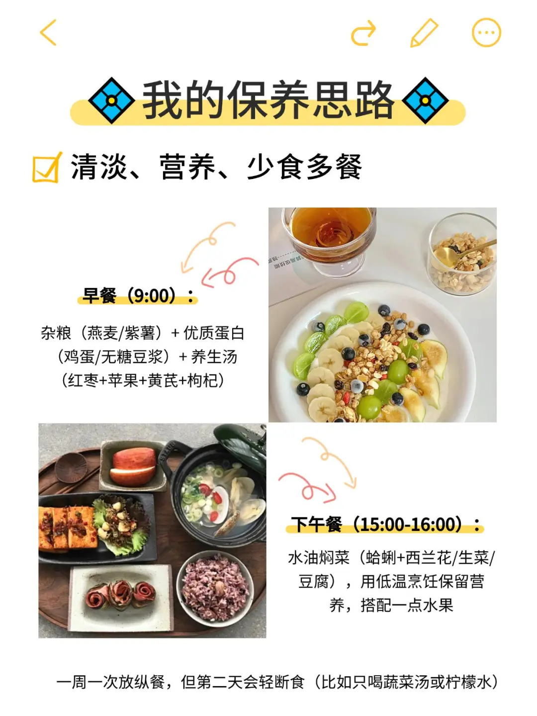 30+依然有少女感｜因为我在认真养自己