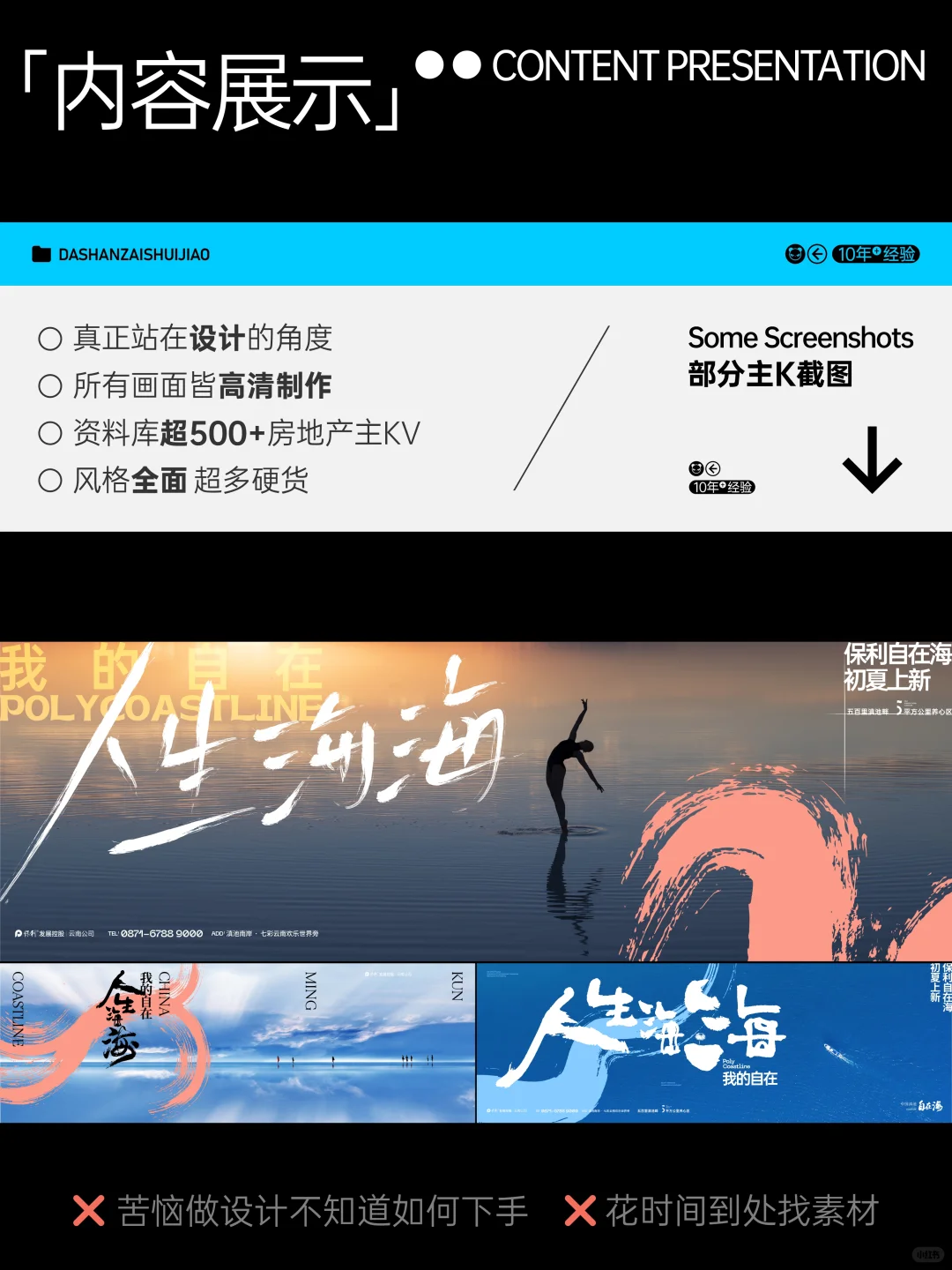 行走的房地产广告主K在这里，设计师看过来