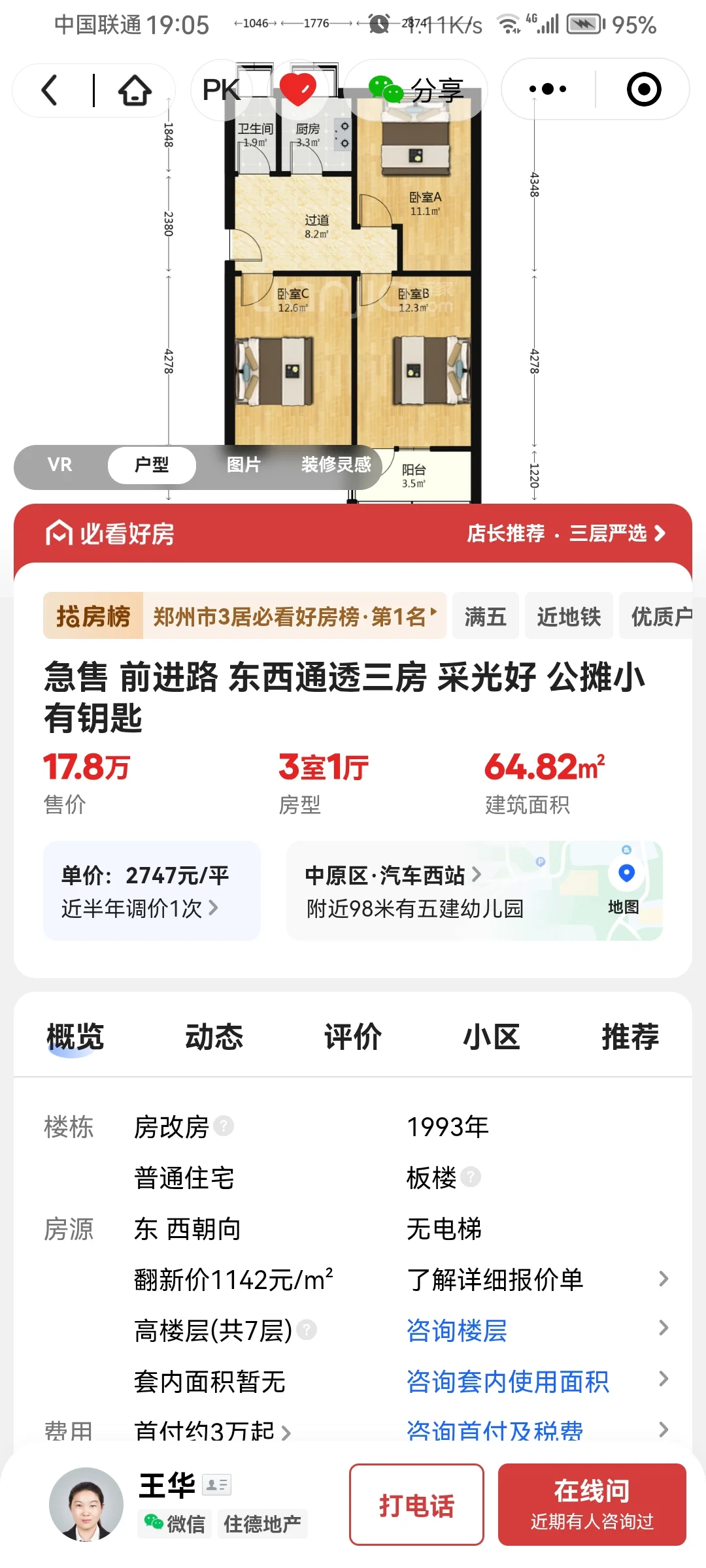郑州房价疯了