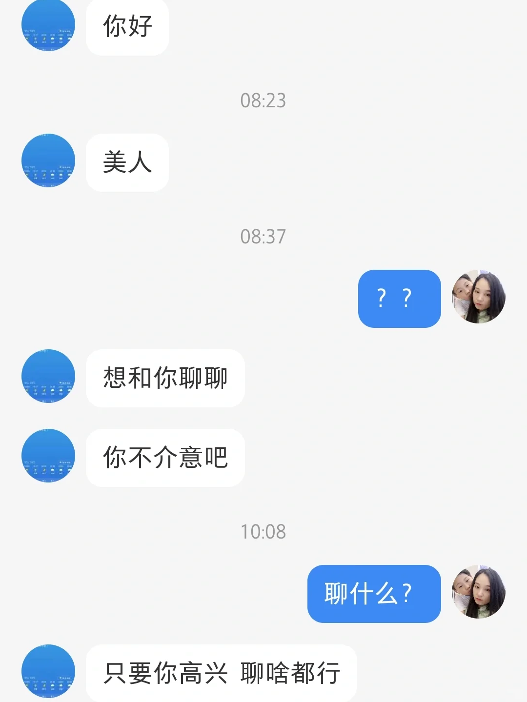 小红书的男的就这么撩骚的？