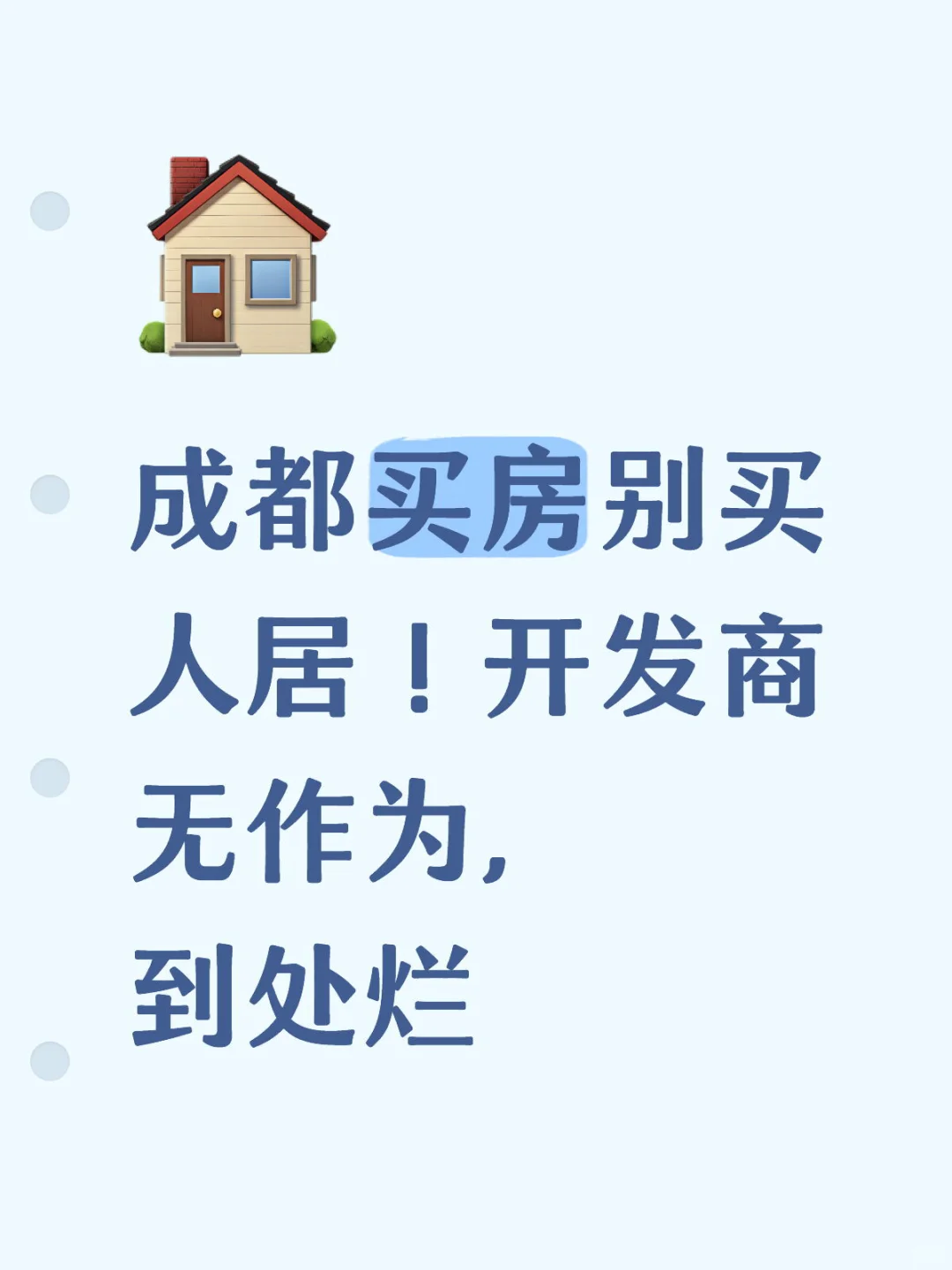 人居九林语开发商无作为，新房交付电梯全烂