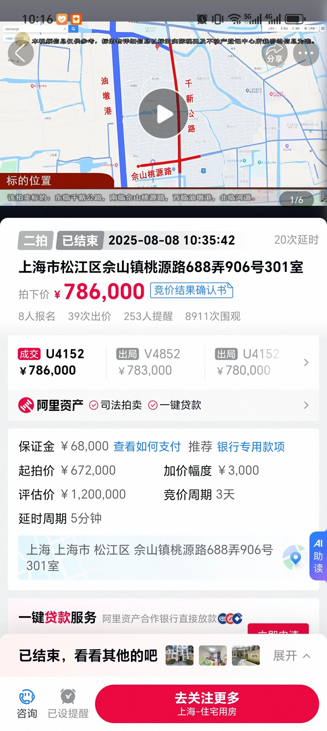【法拍快讯】老破小合集