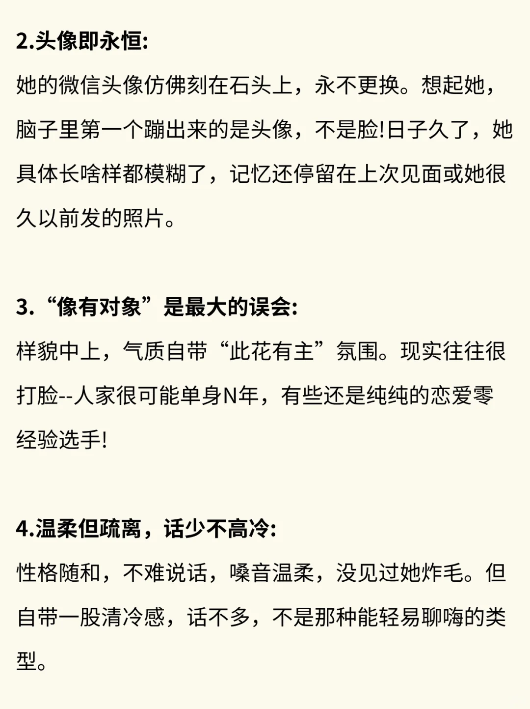 一眼你追不上的女生