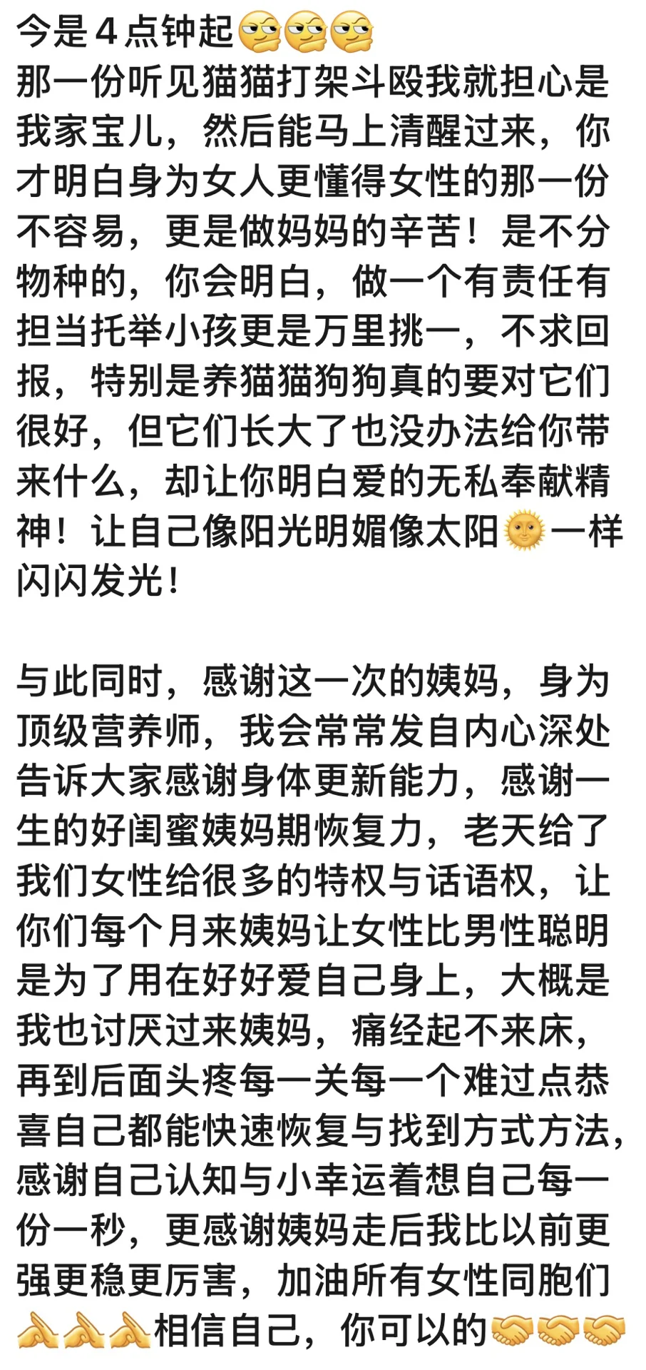 顶级女人61