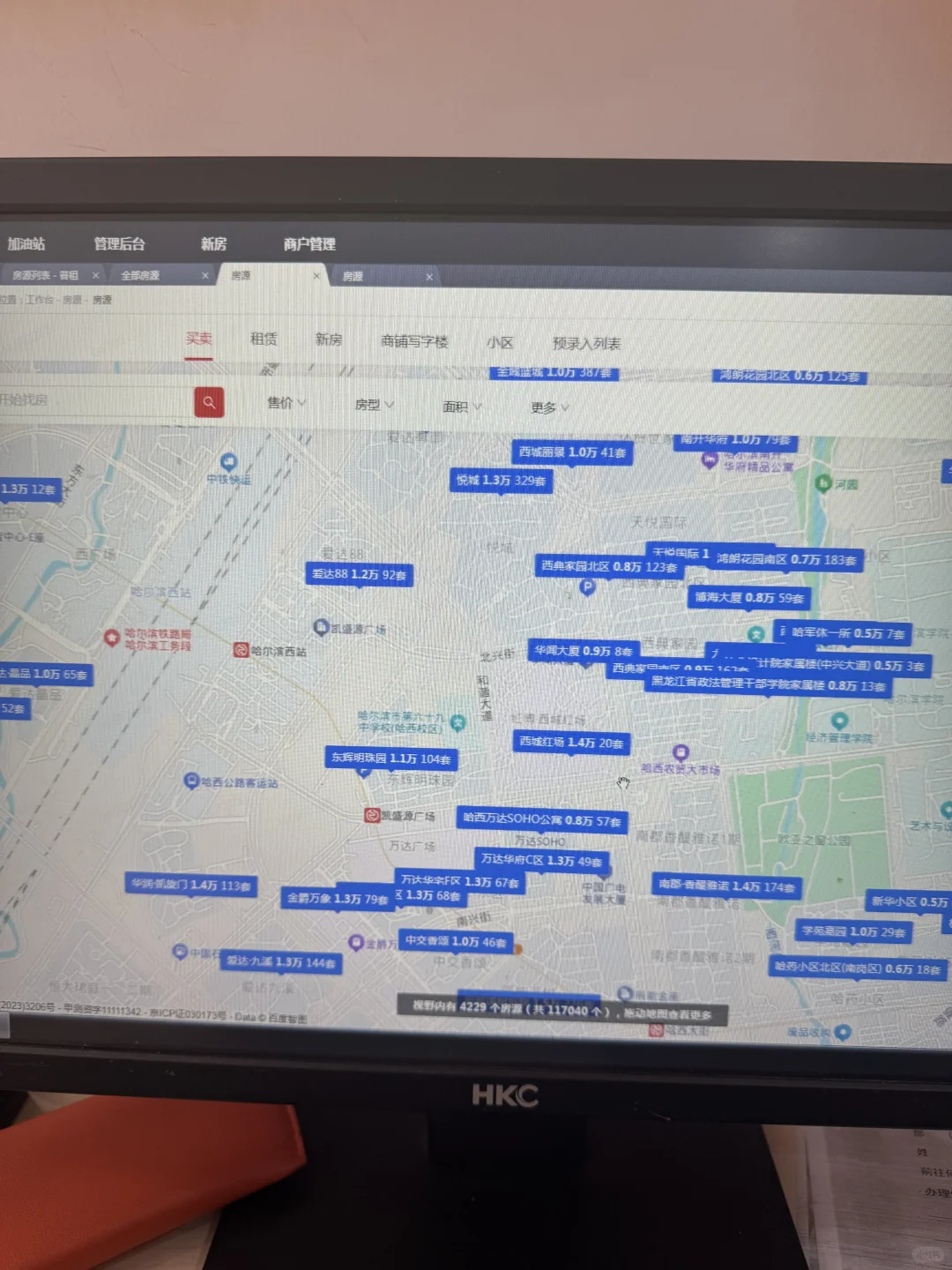 勇闯房地产第一天
