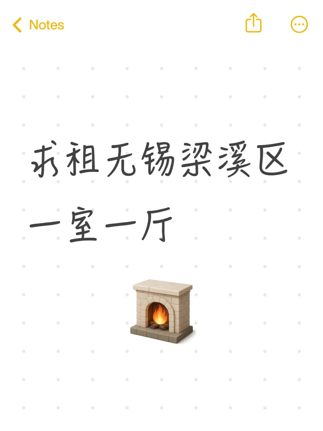 无锡梁溪区求租