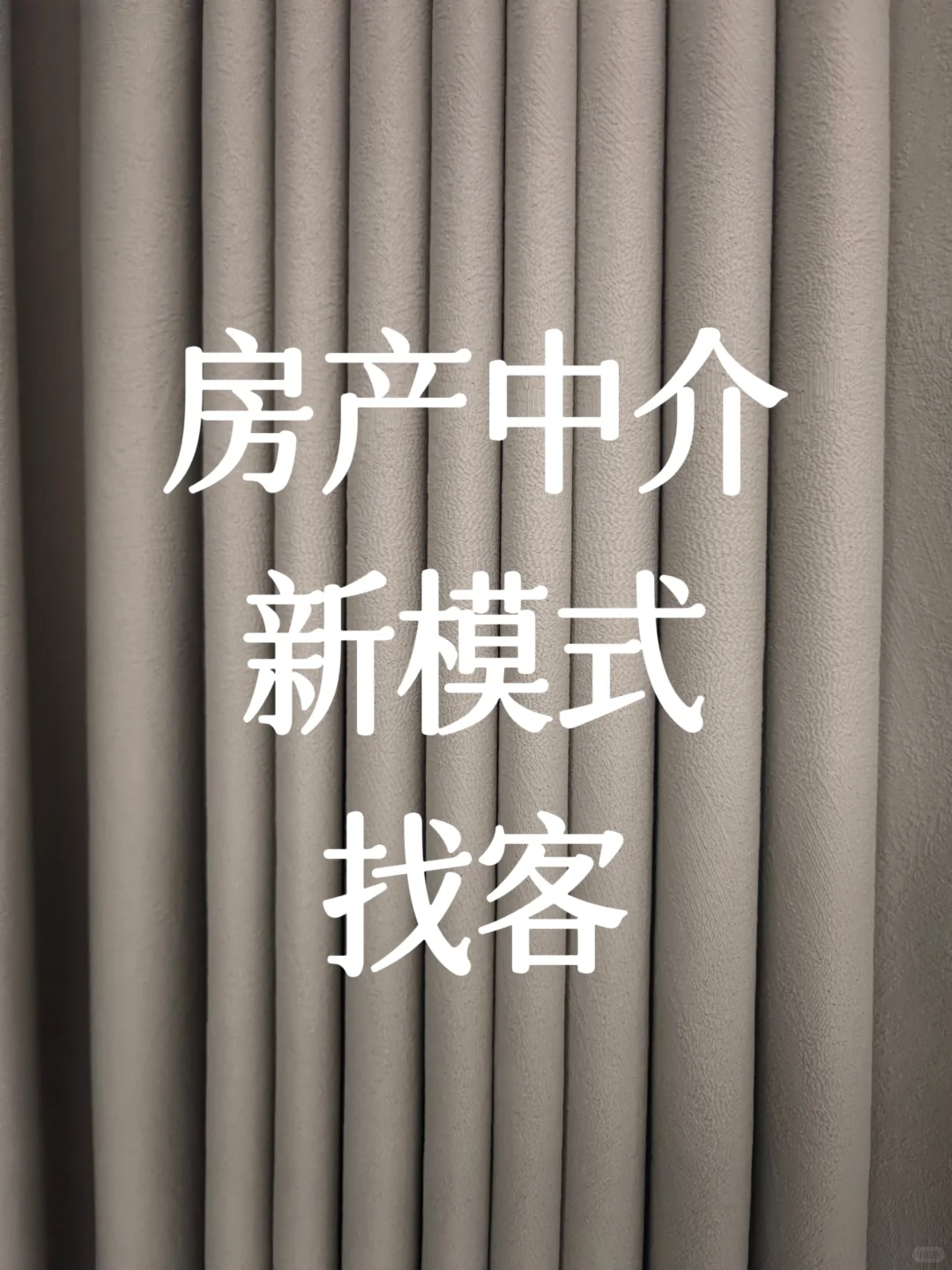 中介们，别用端口了。