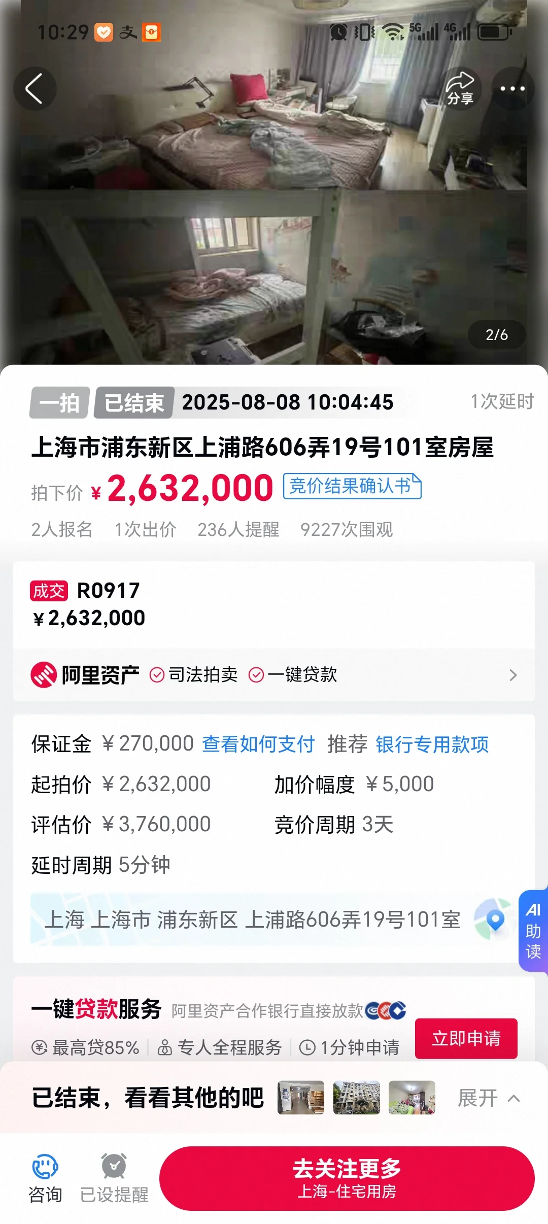 【法拍快讯】老破小合集