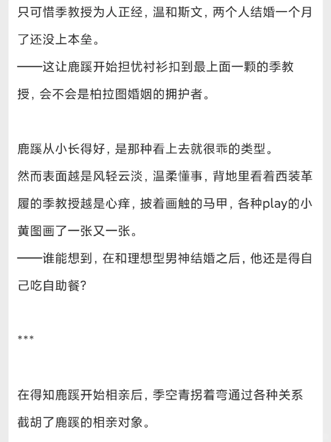 【纯爱】教授画家双暗恋➕克制和撩拨
