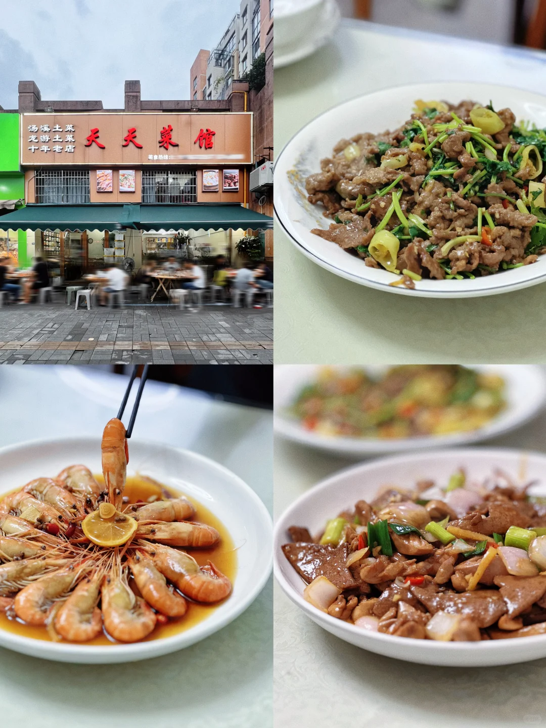 吃遍兰溪金华｜17+家土菜馆个人向测评