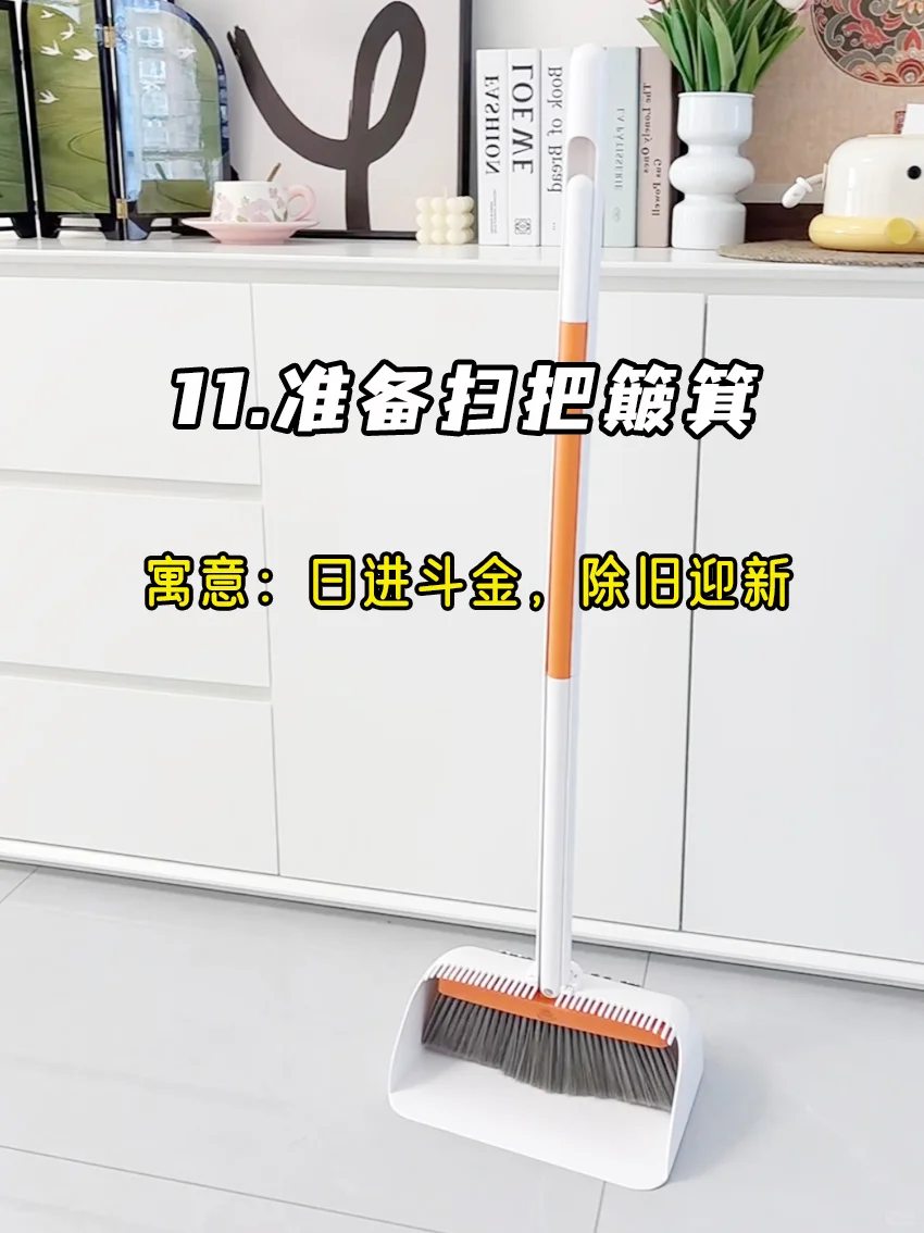 乔迁新居 »» 这13个仪式不能少！
